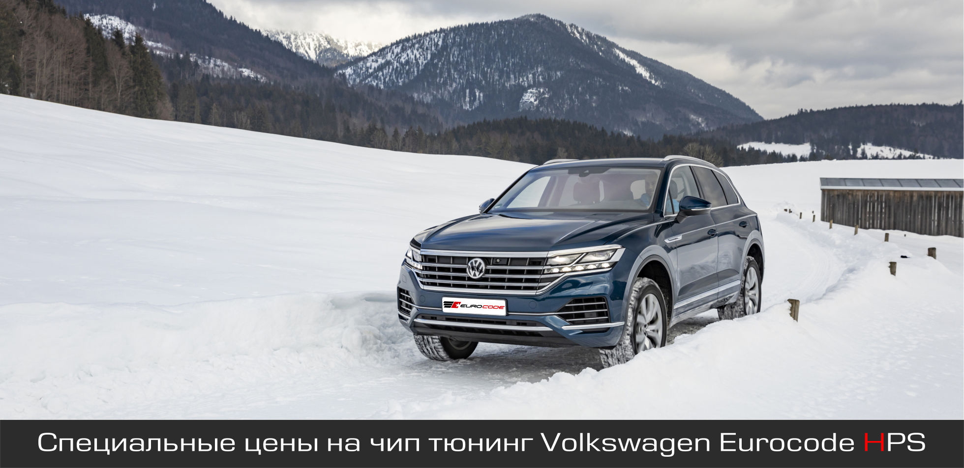 Чип тюнинг volkswagen